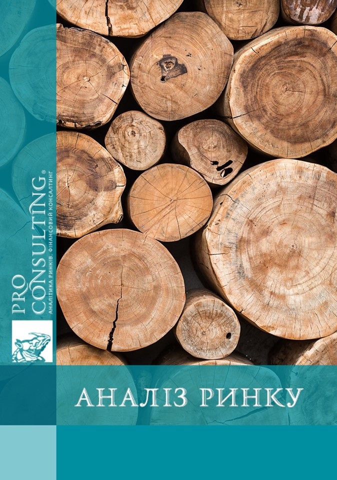 Паспорт ринку обробки деревини України. 2012 рік